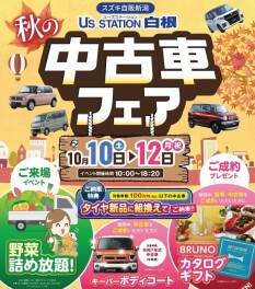 年に１度の感謝祭！！！